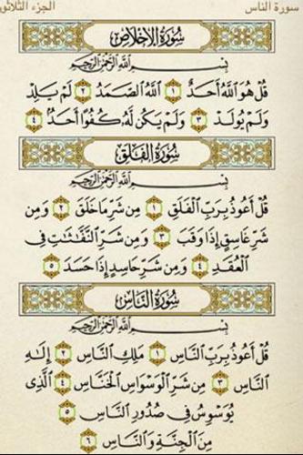 Quran Kareem