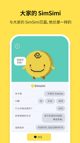 SimSimi