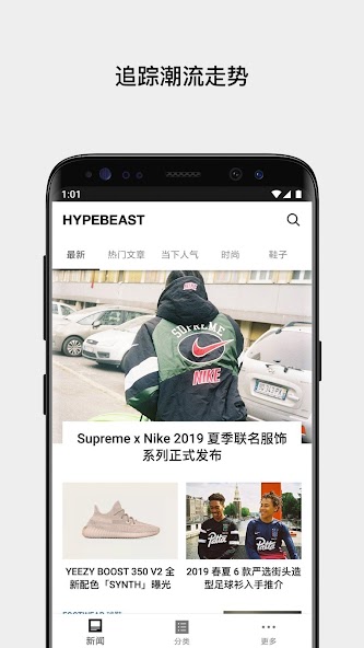 HYPEBEAST