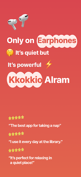 Kkokkio Alarm