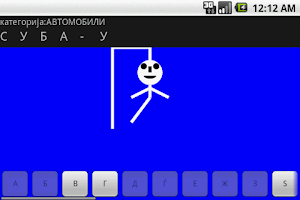 Hangman old