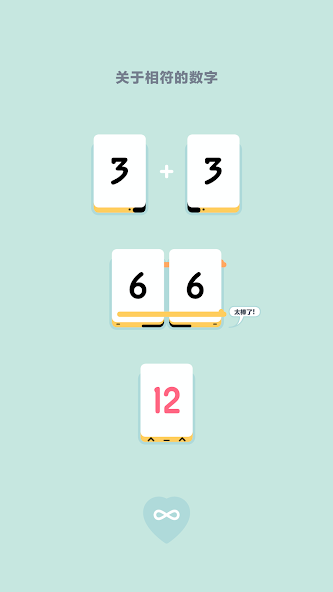 Threes! Freeplay