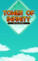 TowerofInfinity