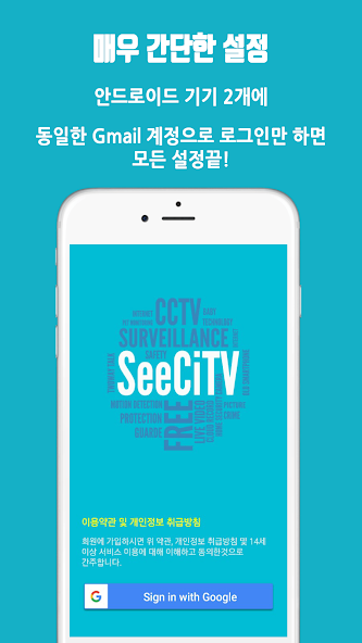 Home Security Camera - SeeCiTV