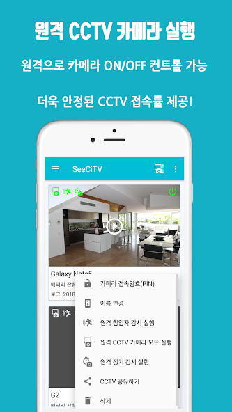 Home Security Camera - SeeCiTV