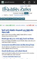 Gujarati News - All Newspapers