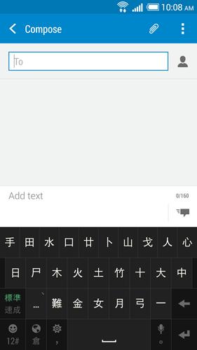 HTC Sense Input-ZH