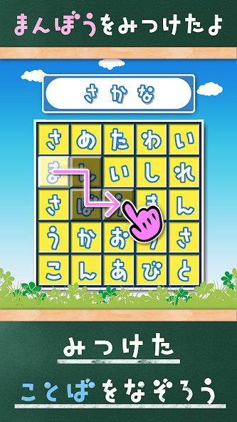 WordSearch -Japanese Study-