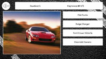 World Cars Quiz