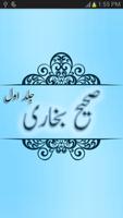 Sahih al Bukhari Book-1 (Urdu)