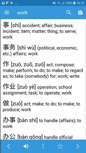 Chinese Dictionary