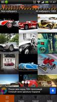 Wallpapers Vintage Cars