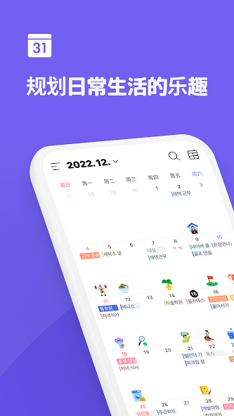 Naver Calendar