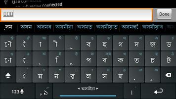 Assamese Keyboard Plugin