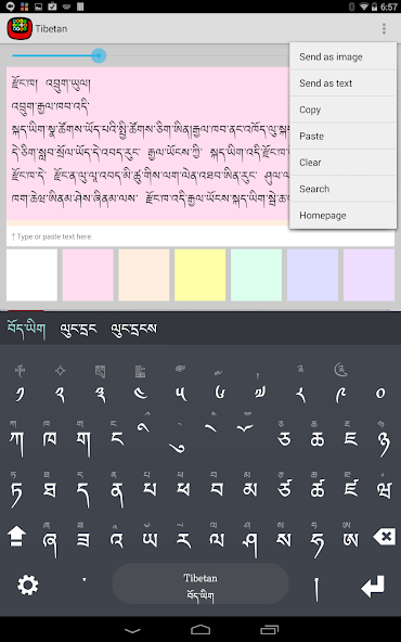 Tibetan Keyboard plugin