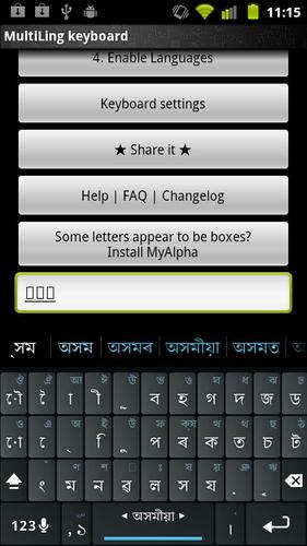 Assamese Keyboard Plugin