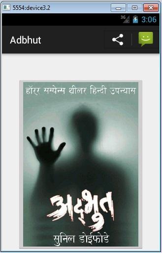 Hindi Novel Book - Adbhut