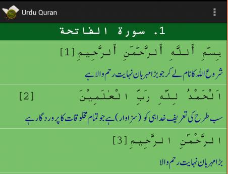 Urdu Quran