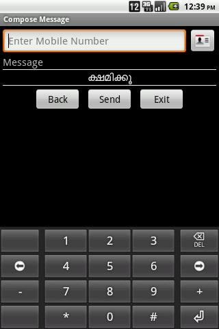 Malayalam SMS