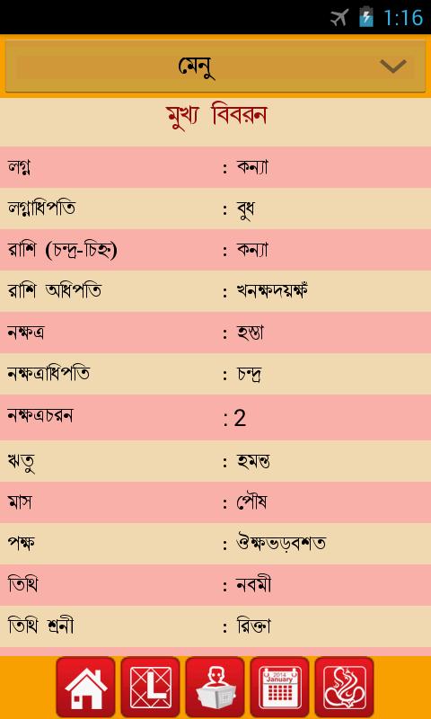 Lalkitab Astro Bangla Free