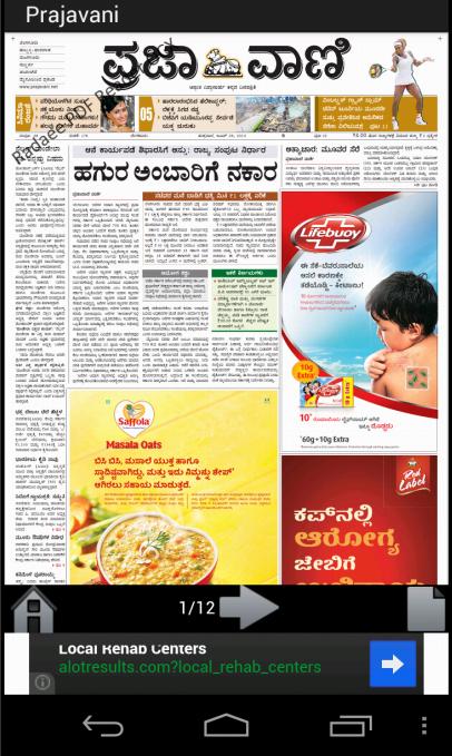 Karnataka Newspapers