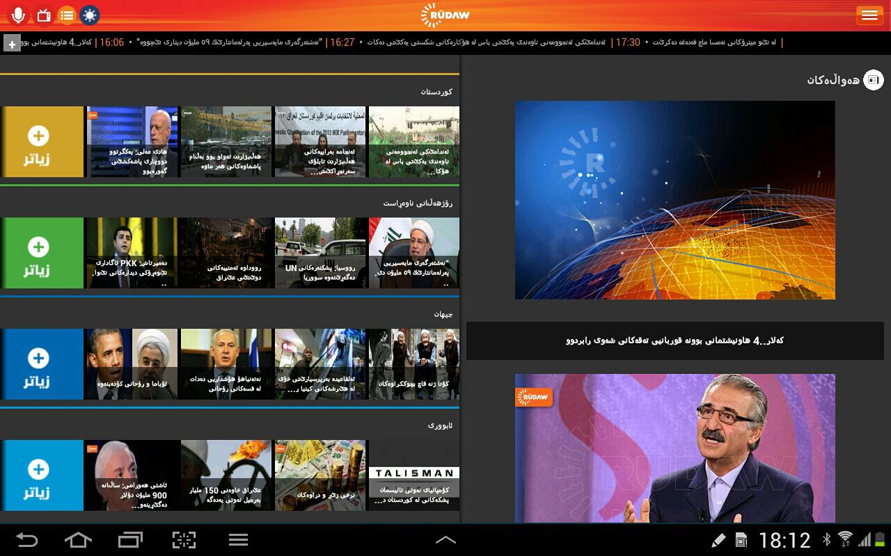 Rudaw for Tablet