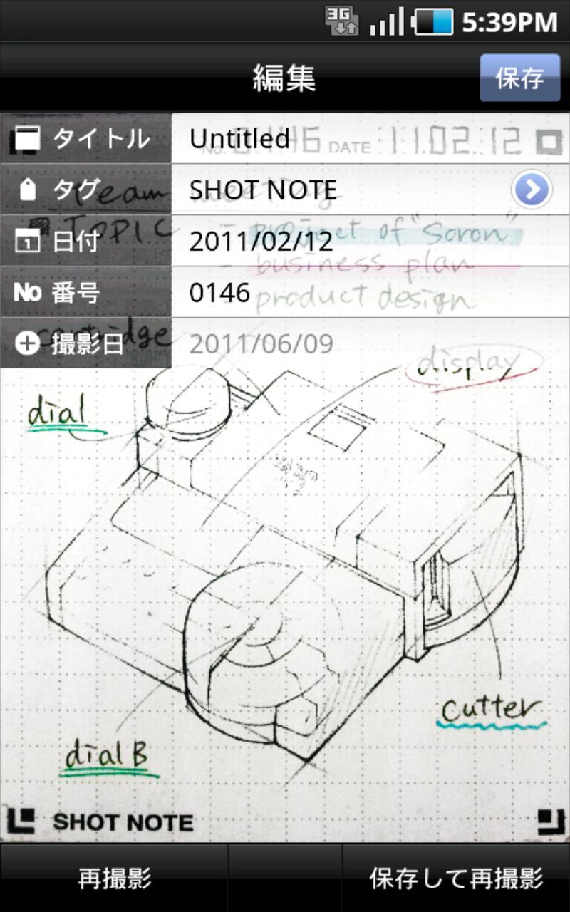 SHOT NOTE