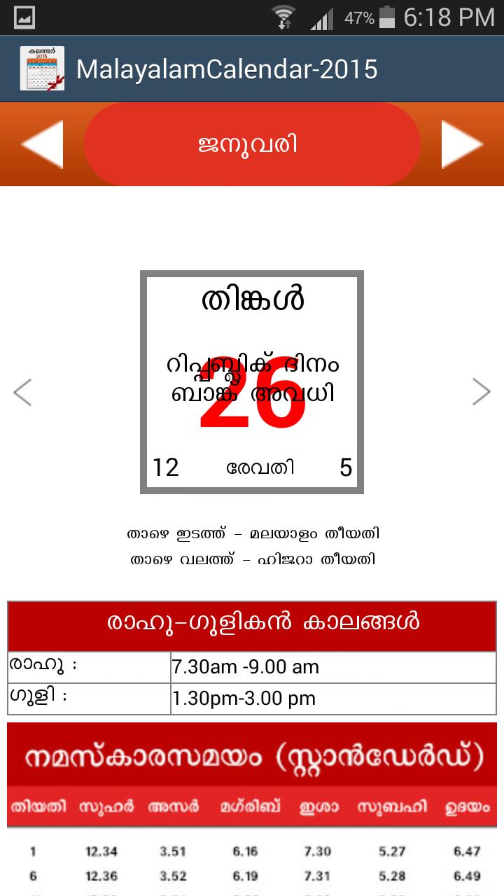 Malayalam Calendar 2015