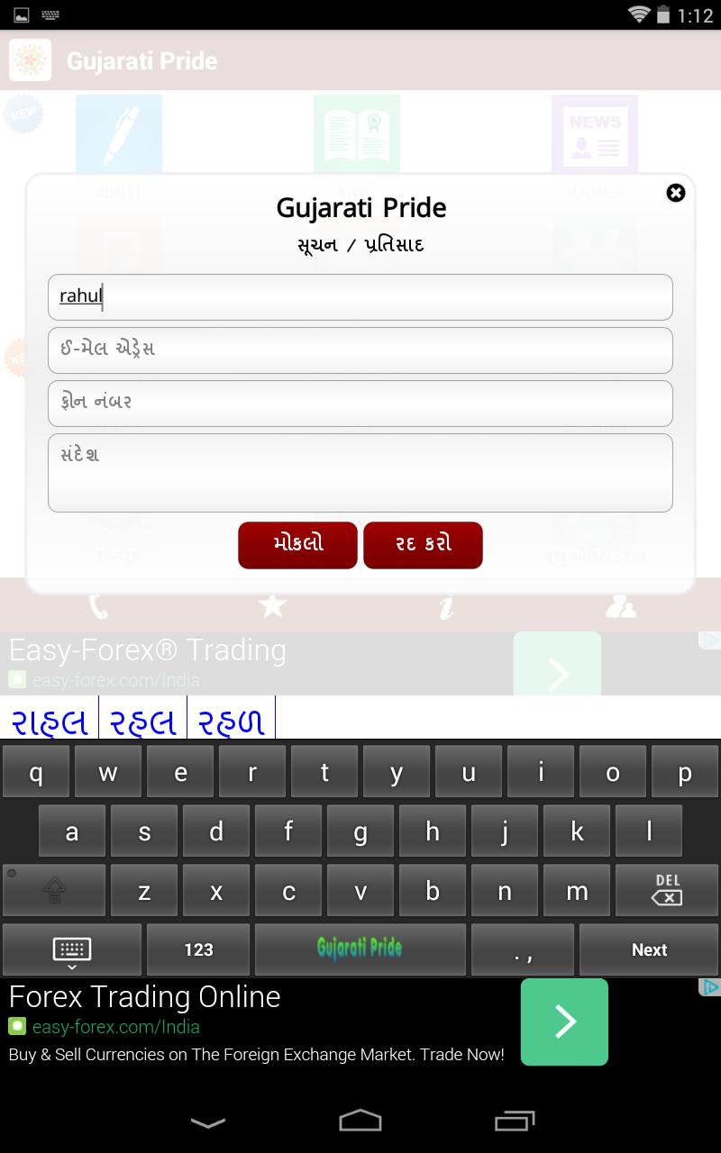 Gujarati Keyboard