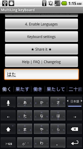 Japanese keyboard plugin