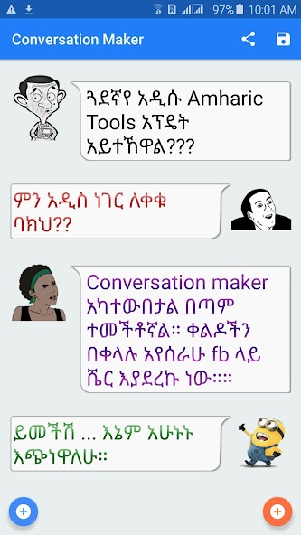 Amharic  Tools - Amharic Text