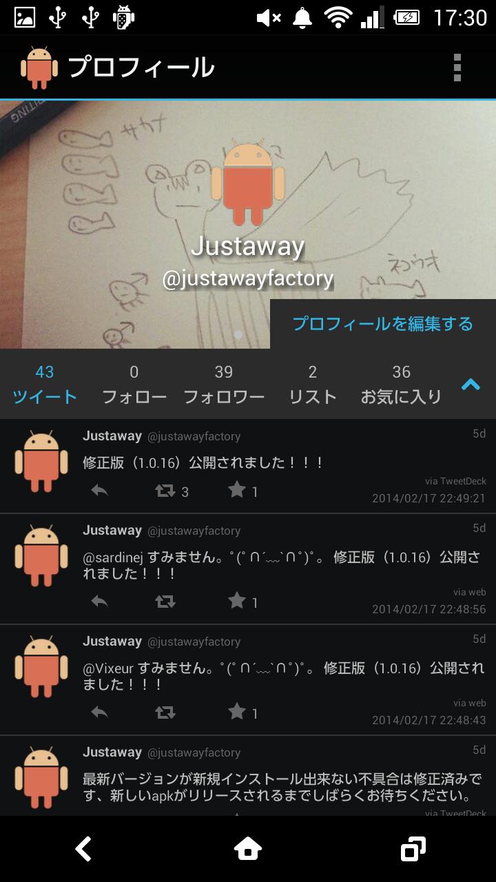 Justaway