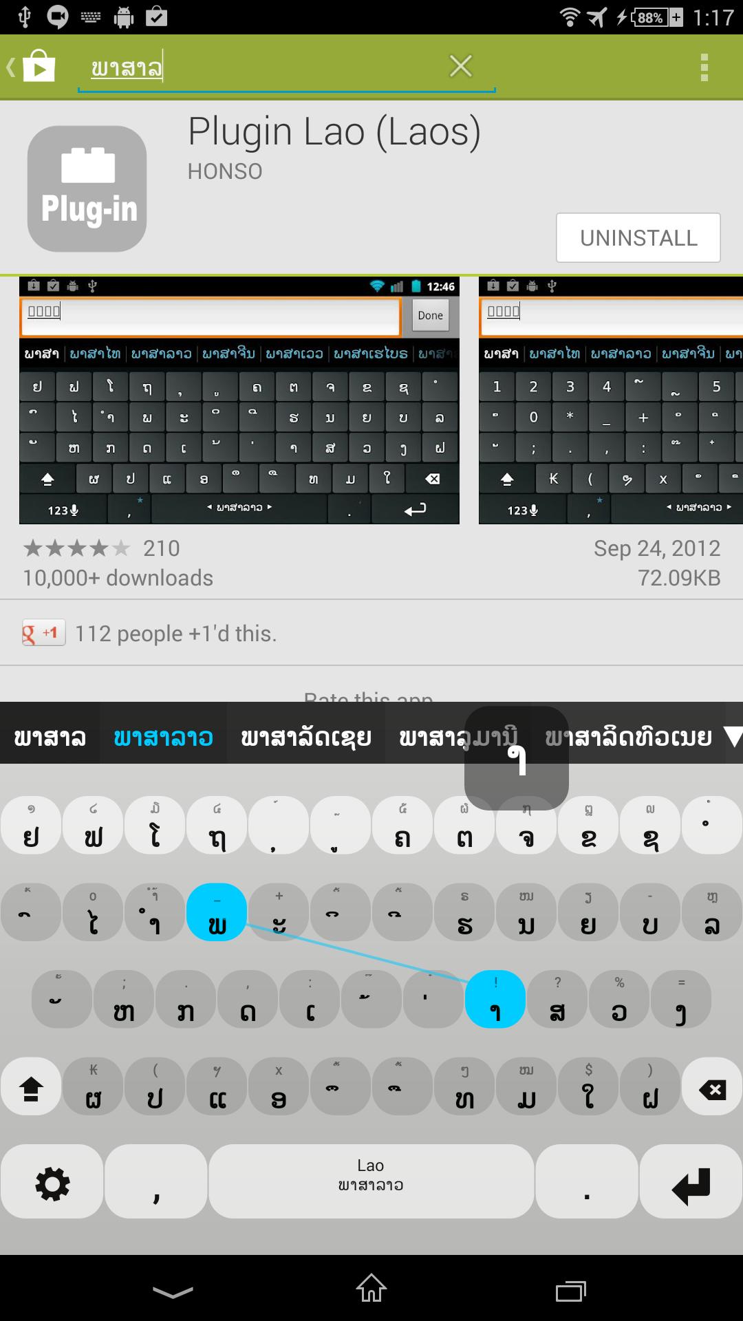 Lao Keyboard plugin