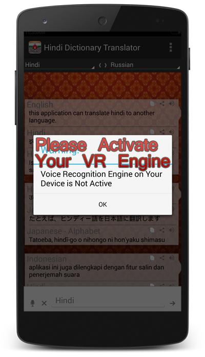 Hindi Dictionary Translator