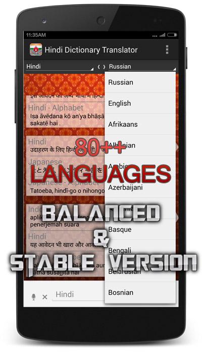 Hindi Dictionary Translator