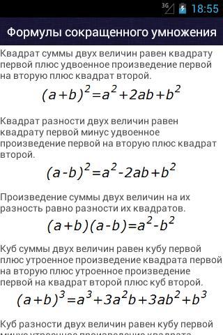 Short Multiplication