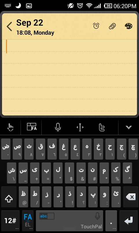 Persian for TouchPal Keyboard