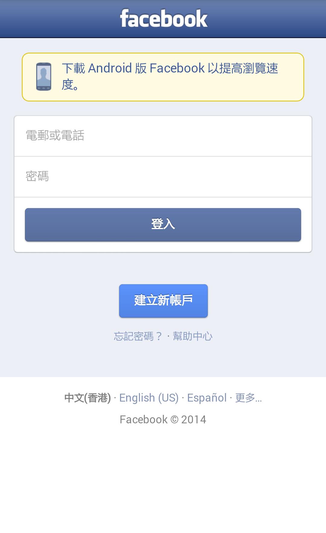 Fast Multi Login for Facebook