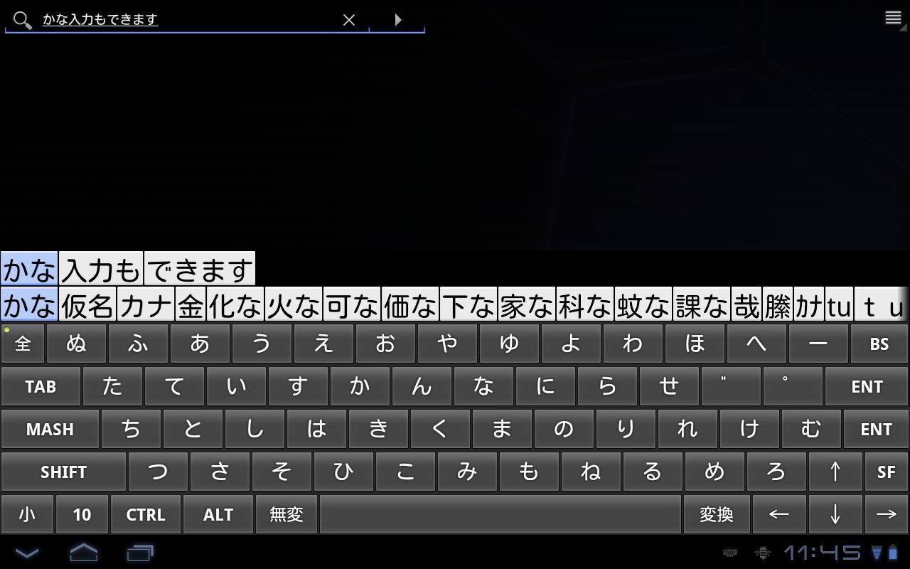 Japanese Full Keyboard For Tab