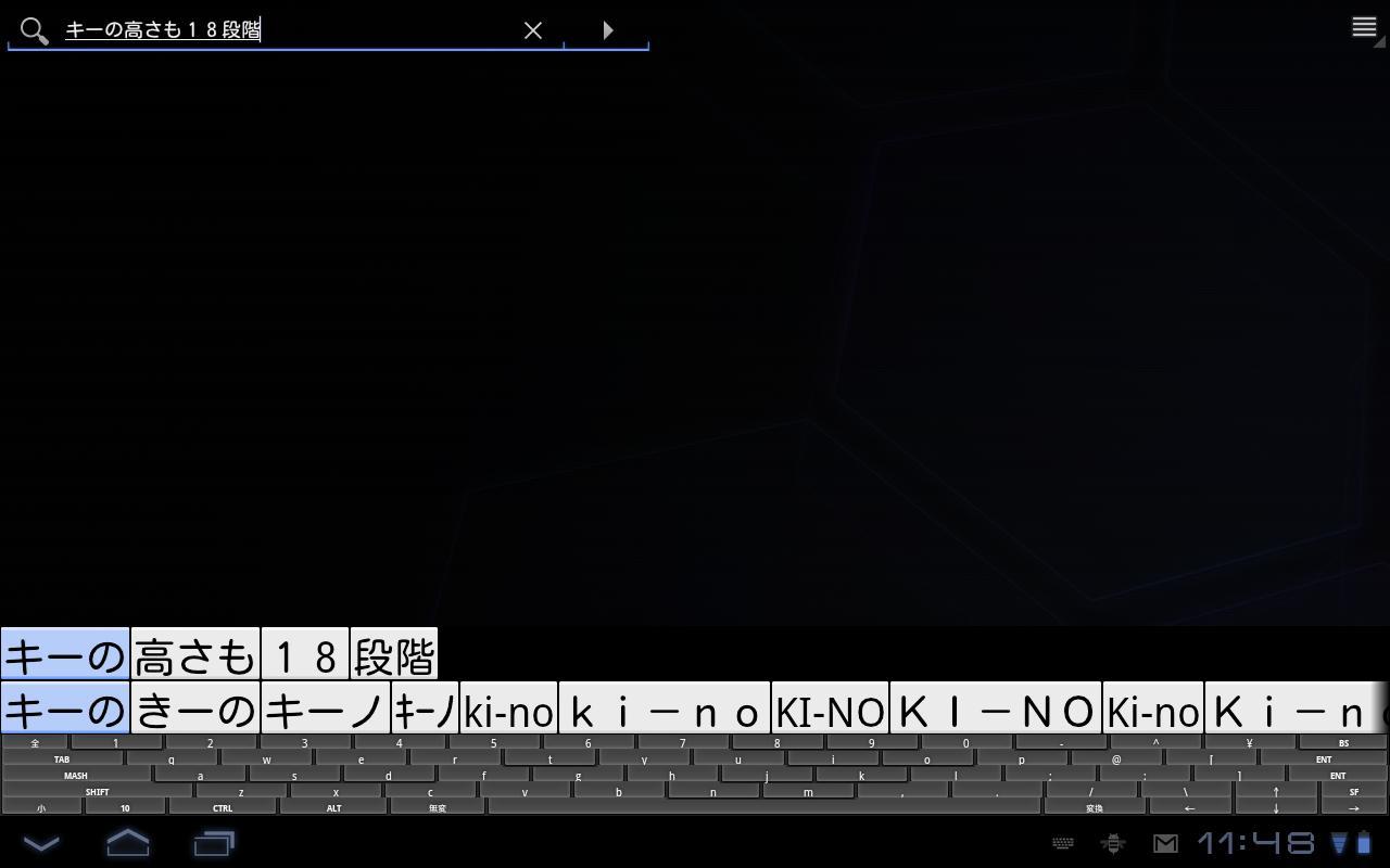 Japanese Full Keyboard For Tab