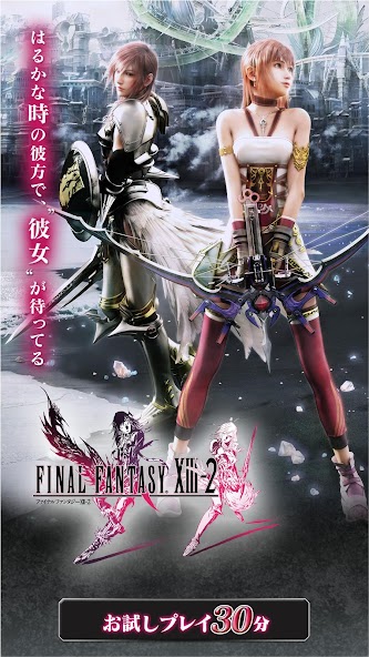 FINAL FANTASY XIII-2