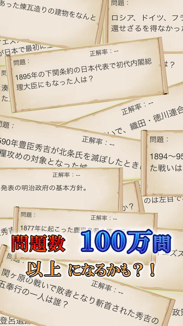 Japanese History Quiz