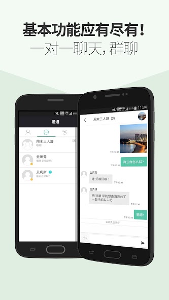 tongtong - Security Messenger