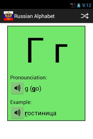 Russian Alphabet