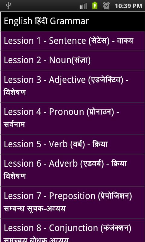 english hindi grammar book