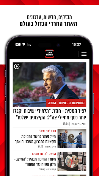 Kikar.co.il - Charedi News