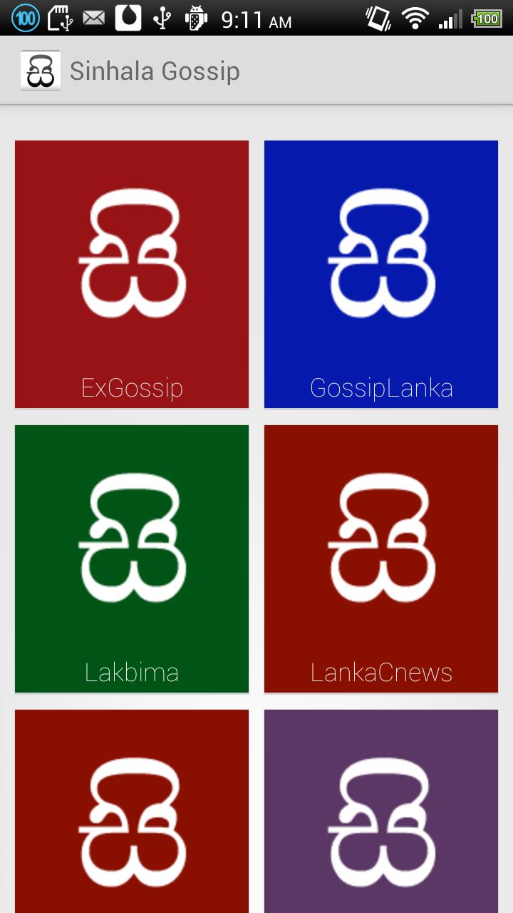 Sinhala Gossip