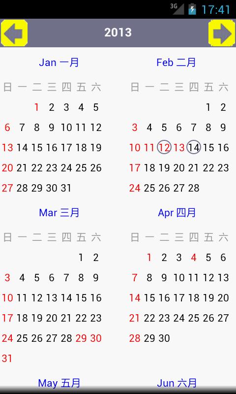 HK Event Calendar 2015