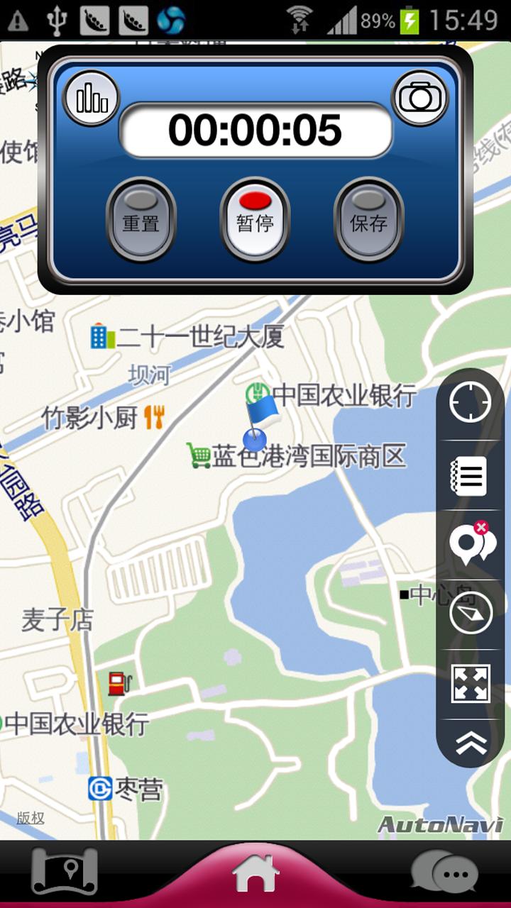 Head GPS with Position Sharing