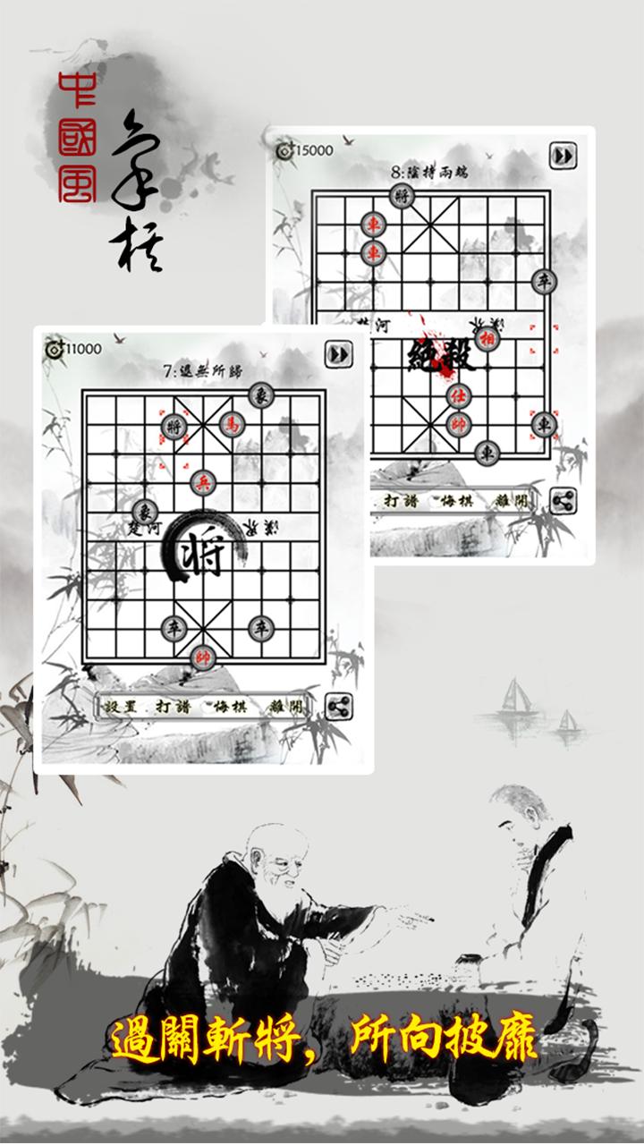 Chinese Chess - Puzzle Games